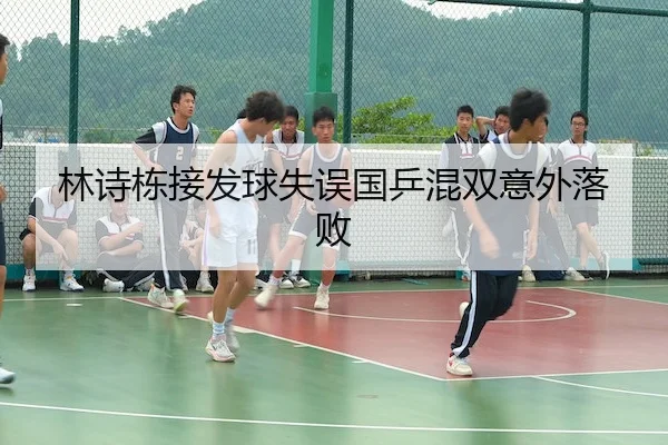 lin-shi-dong-jie-fa-qiu-shi-wu-guo-ping-hun-shuang-yi-wai-luo-bai-1-364.jpg
